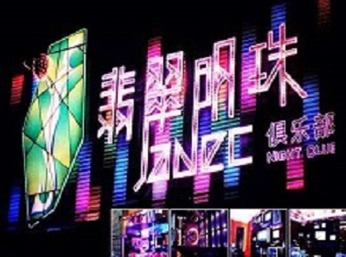 肃北哪里荤的KTV男模女漂亮多-翡翠明珠KTV好玩会所体验